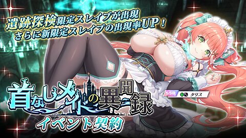 Rebellion Gilgamesh: Poison Wind char !