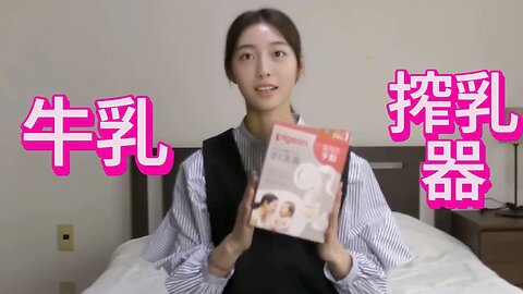 [ Breast Pump Tutorial ]| 使い方と選び方ガイド 搾乳入門】搾乳器で母乳の量を増やす方法