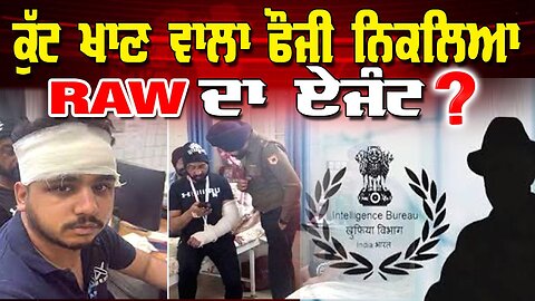 LIVE : 16-07-25 | ਕੁੱਟ ਖਾਣ ਵਾਲਾ ਫੌਜੀ ਨਿਕਲਿਆ RAW ਦਾ ਏਜੰਟ ? RANJIT NAGARA with BIKRAMJIT SINGH