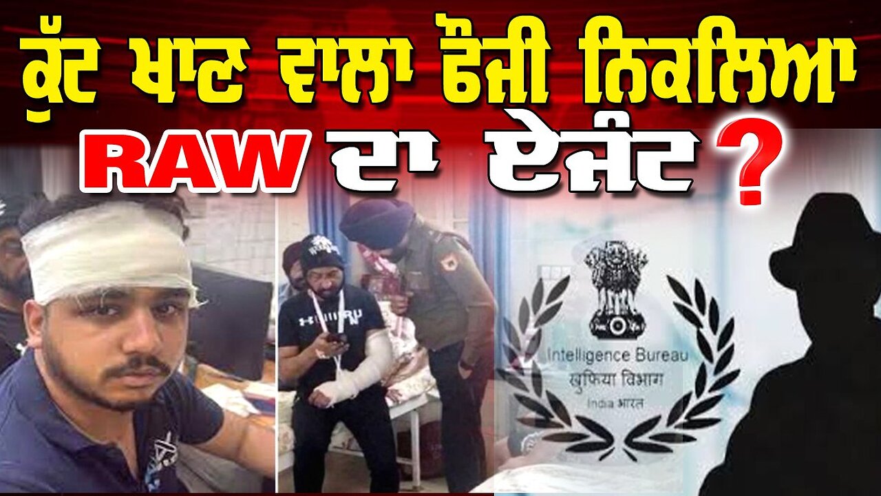 LIVE : 16-07-25 | ਕੁੱਟ ਖਾਣ ਵਾਲਾ ਫੌਜੀ ਨਿਕਲਿਆ RAW ਦਾ ਏਜੰਟ ? RANJIT NAGARA with BIKRAMJIT SINGH