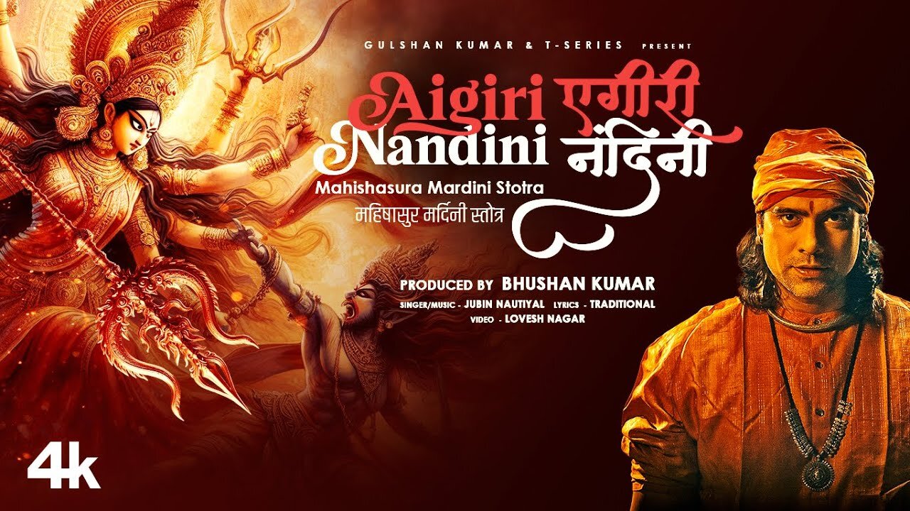 Aigiri Nandini - Mahishasura Mardini Stotra | Jubin Nautiyal | Durga Devi Stotram | Navratri Special