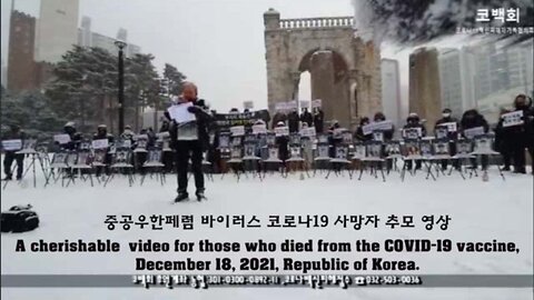 050 [China Virus] A tribute video for those who died from the COVID-19 vaccine.
