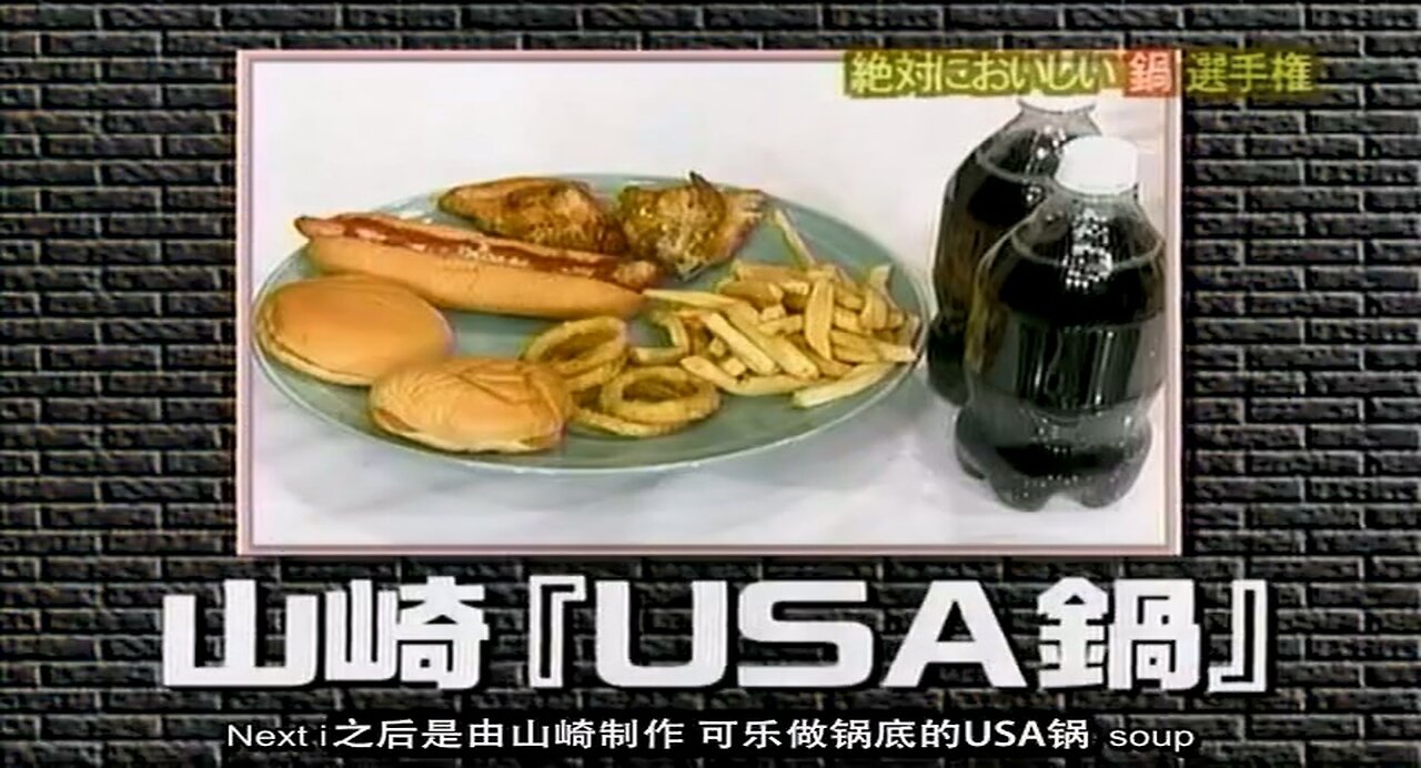 【中字】Gaki使 061210 – 第八彈!絕對好吃火鍋錦標賽
