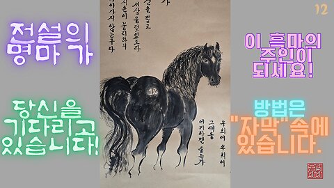 Legendary Horses 🐎 Bucephalus & Ochu-ma