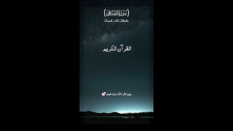 MASHAALLAH QUR'AN Recitation ♥️