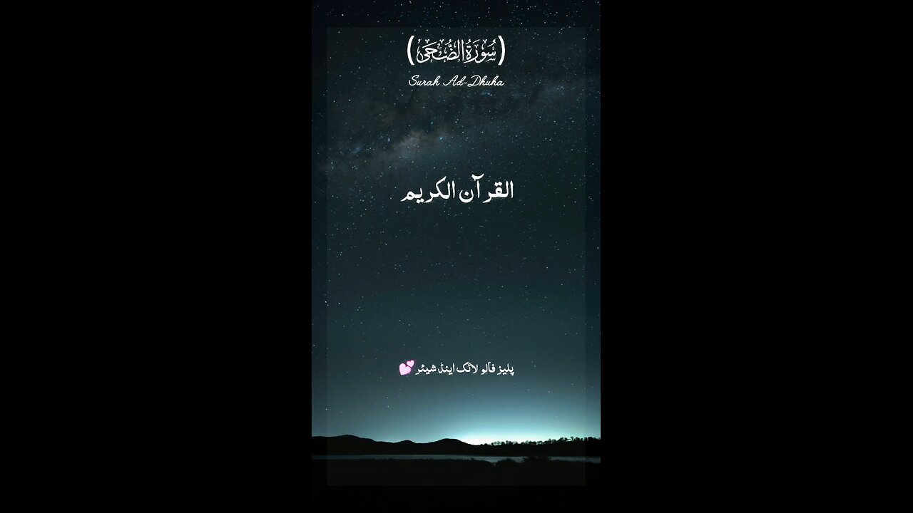 MASHAALLAH QUR'AN Recitation ♥️