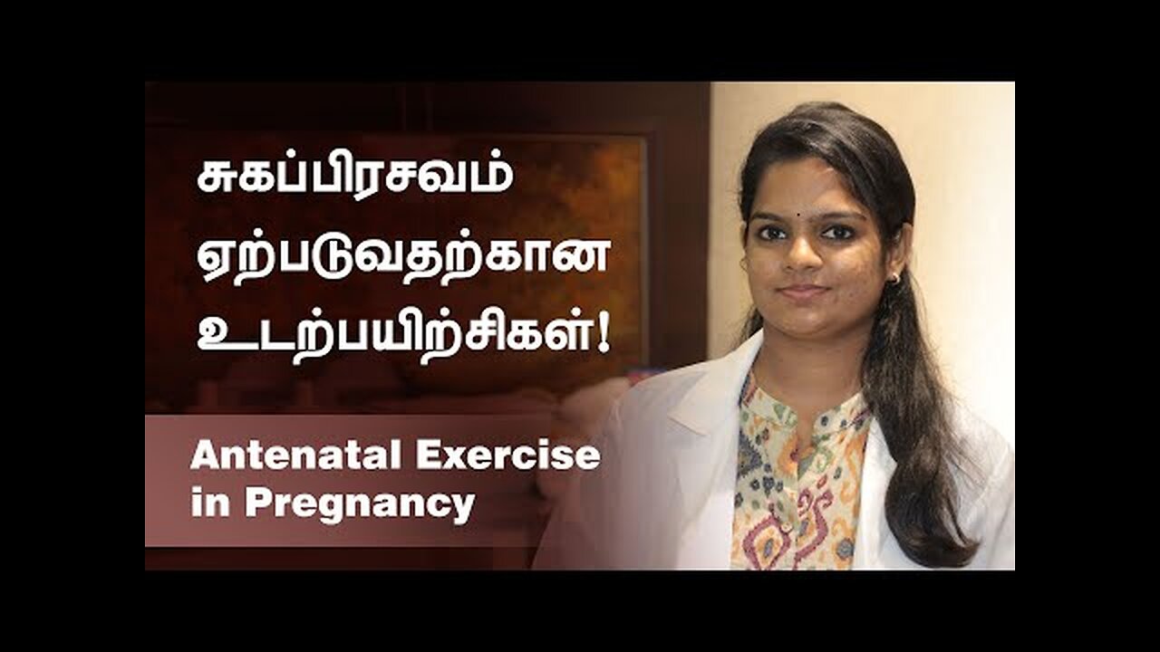 Antenatal Exercise in Pregnancy - Pregnancy exercise for normal delivery - Medical Online India
