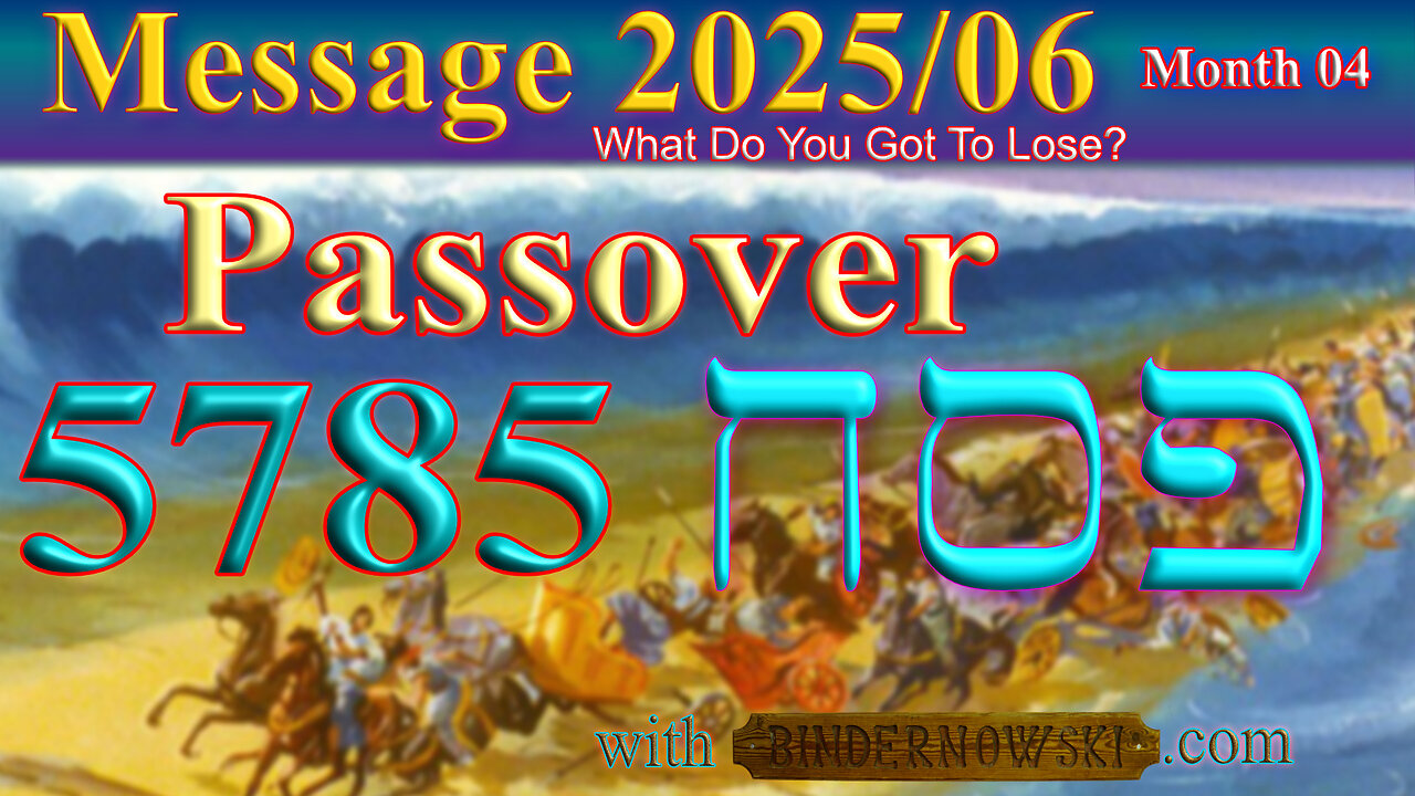 Pessach 5785 פסח - Hurry!