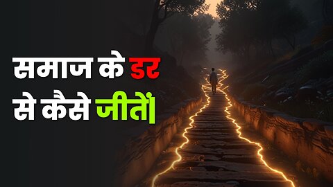 संसार क्या सोचेगा या ईश्वर क्या सोचेगा? | अदृश्य मूर्ति का रहस्य