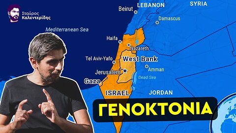 Το Σχέδιο Τραμπ για Διχοτόμηση της Γάζας: Εθνοκάθαρση & Εποικισμοί