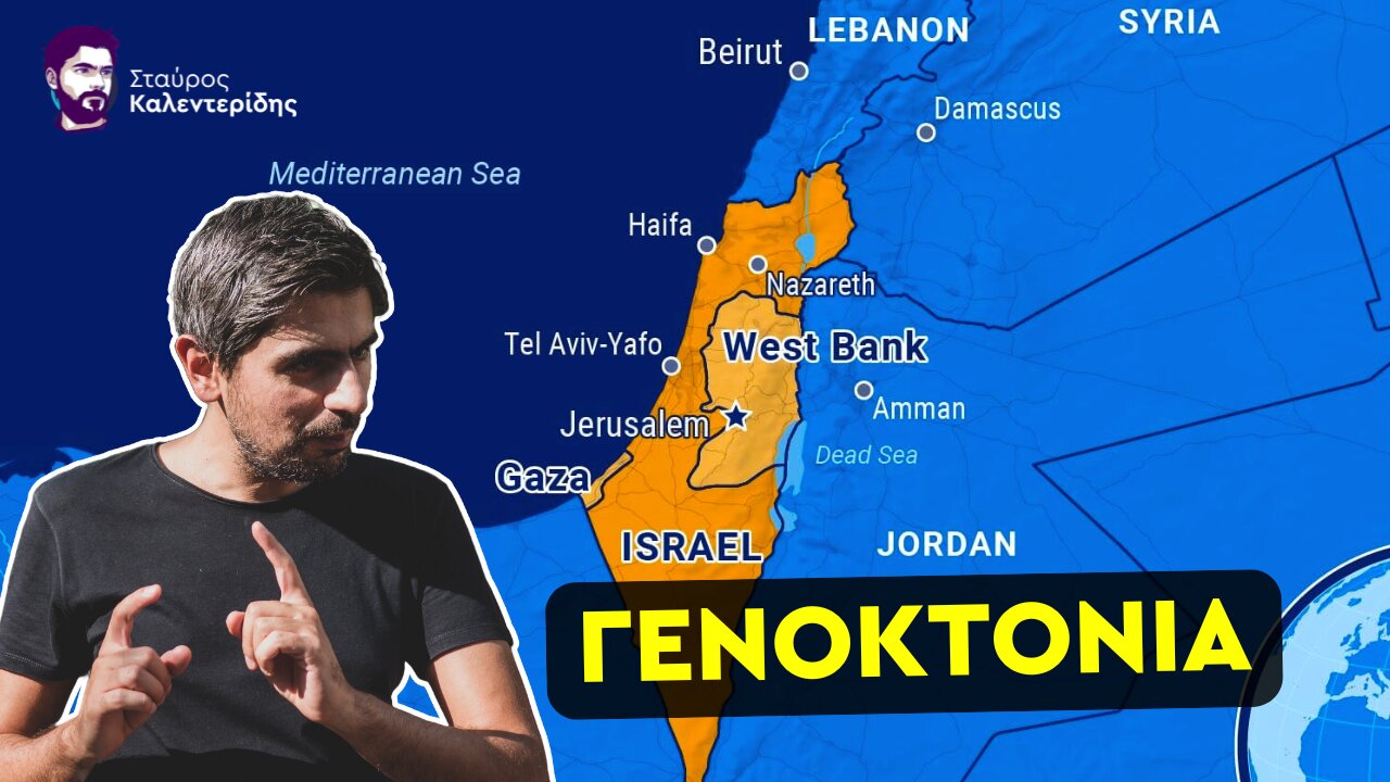 Το Σχέδιο Τραμπ για Διχοτόμηση της Γάζας: Εθνοκάθαρση & Εποικισμοί