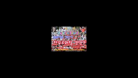 서초15TH.게시판,알림.우리가 참여,만들어 가는 자유국민 집회, 가~자,토요일 서초로MD41오늘도 안녕하시나요?/A free rally to participate and make