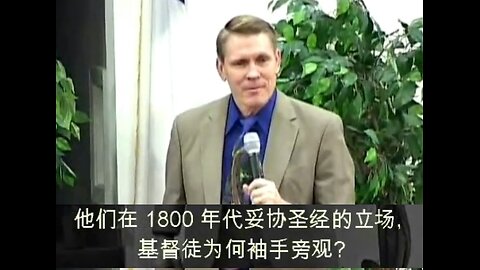 DrHovind Sem3 - 恐龙和圣经 - 汉语 中文