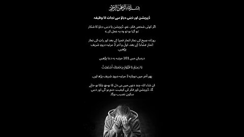 Depression ka ilaj #islam #islamicreminders #viralvideos #islamicmessages #fypreels