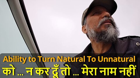 Who Else Has The Ability to Turn Natural Into Unnatural को ... न कर दूँ तो ... मेरा नाम नहीं #rawatj