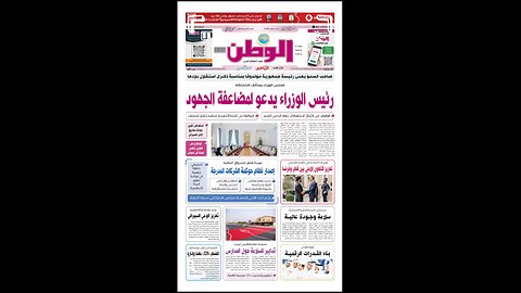 PDF اليوم الخميس 28 أغسطس 2025