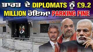 Live : 06-08-25 | ਭਾਰਤ ਦੇ DIPLOMATS ਨੂੰ £9.2 MILLION ਹੋਈਆ PARKING FINE | Politics Punjab Tv