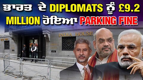 Live : 06-08-25 | ਭਾਰਤ ਦੇ DIPLOMATS ਨੂੰ £9.2 MILLION ਹੋਈਆ PARKING FINE | Politics Punjab Tv