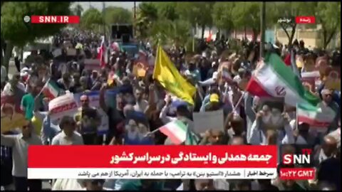 হাজার হাজার ইরানিরা রাস্তায়