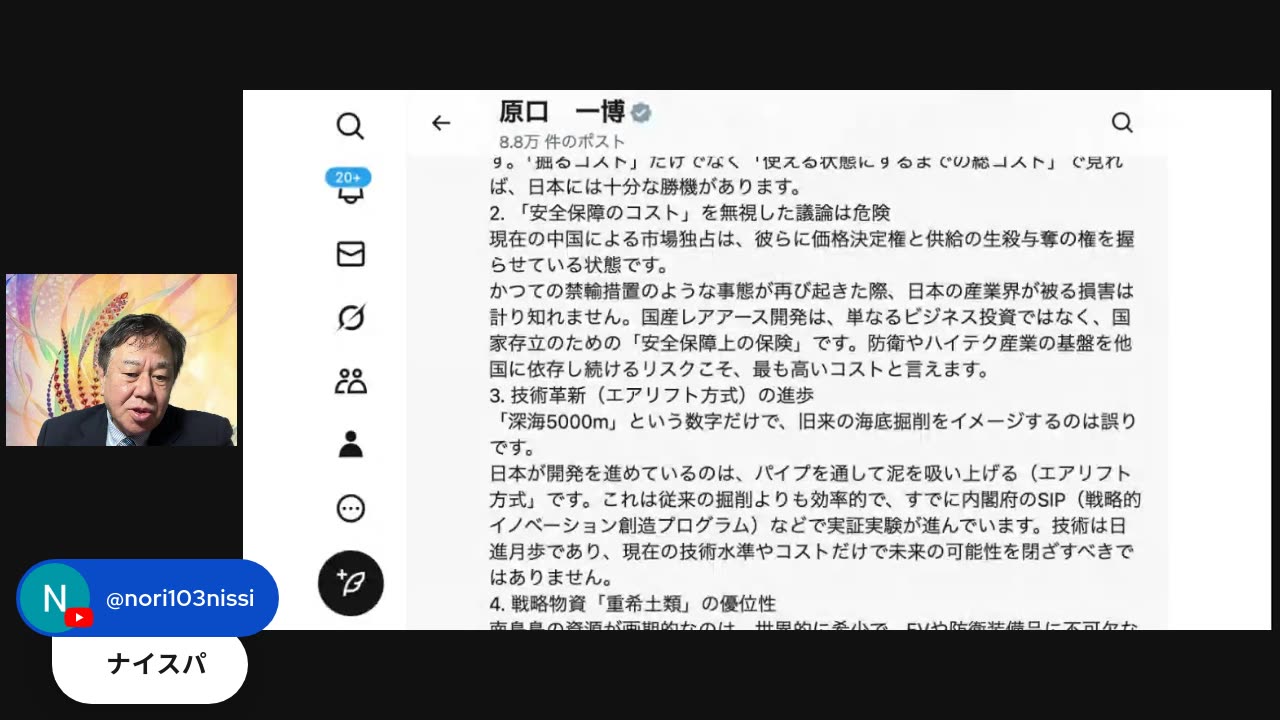 原口一博代議士国政報告