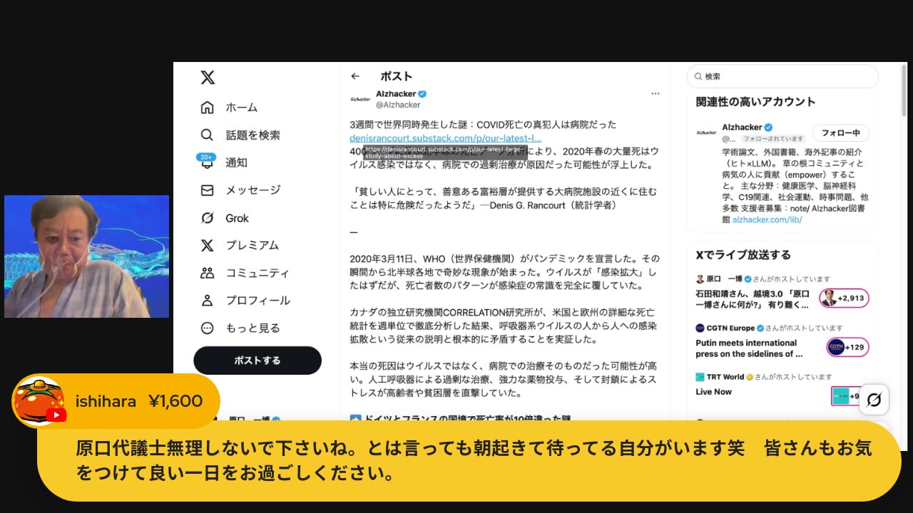原口一博代議士国政報告