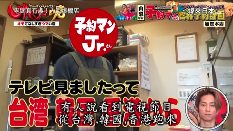 20250816_-老闆真有趣!人氣爆棚店SP