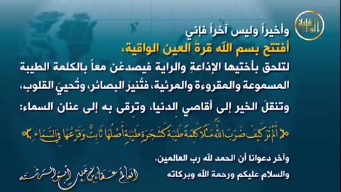 برنامج حلقة على الهواء الحلقة 5 كتاب نظام الإسلام