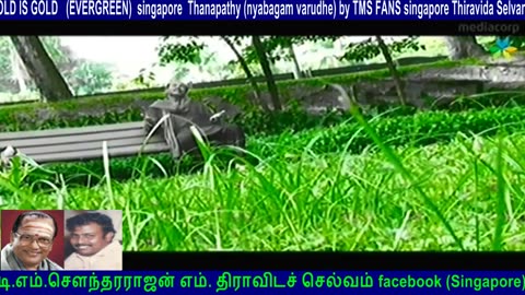 Thanapathy (nyabagam varudhe) by TMS FANS singapore Thiravida Selvan vol 17