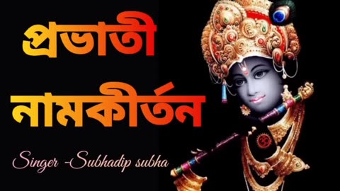 Harinamm Sankirtan