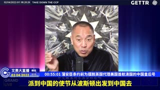 （十五）蒲安臣条约前为摆脱英国代理美国首航清国的中国皇后号【2022年02月04日文貴大直播精选】