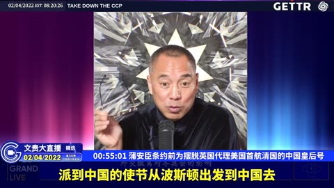 （十五）蒲安臣条约前为摆脱英国代理美国首航清国的中国皇后号【2022年02月04日文貴大直播精选】