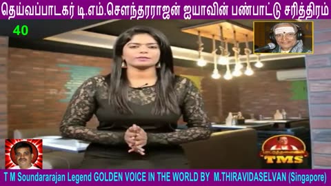 T M Soundararajan Legend VOL Episode - 40