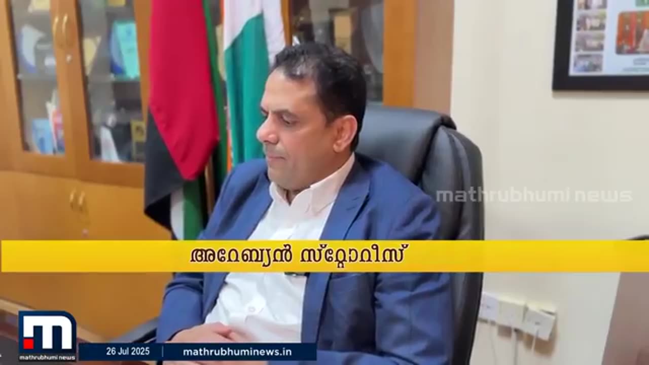 ___നിങ്ങള്‍ക്ക്_സഹായം_വേണമെങ്കില്‍_ജസ്റ്റ്_ഒന്ന്_ഇന്‍ഫോം_ചെയ്യുക,_ഞങ്ങളുണ്ട്_____Arabian_Stories