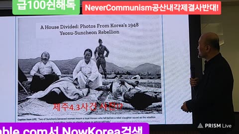 #여순반란전민간인5천명학살#여순반란은제주4.3과별개#/TruthOn1948LeftRiotInKorea#CommiesKilled5000Civilians