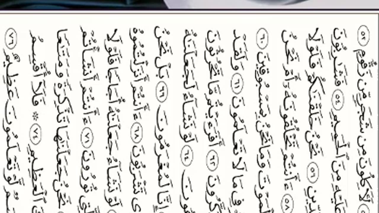 ما تيسر من سورة الواقعة - بصوت القارئة - أزهار عنتر - تلاوة هادئة تريح الأعصاب بصوت جميل جداً جداً5