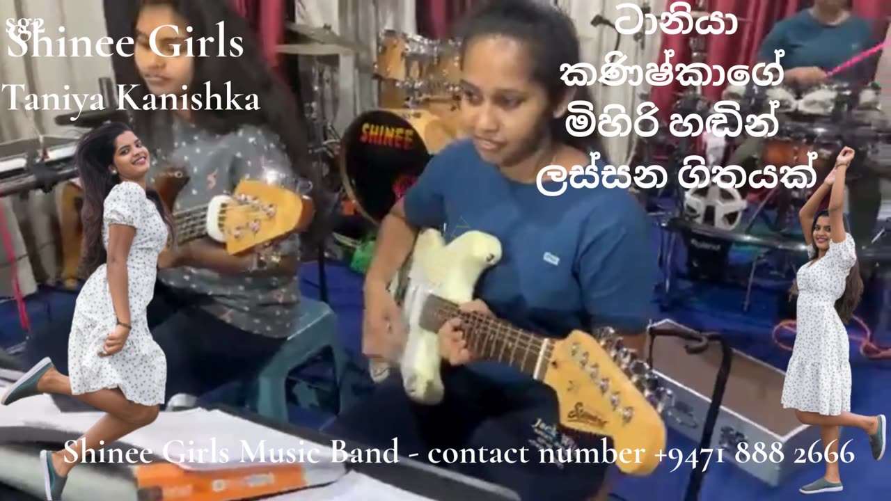 Shinee Girls ටානියා කණිෂ්කාගේ මිහිරි හඬින් ලස්සන ගිතයක්