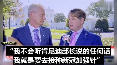 2025.09.19 John Leake：The entire COVID-19 vaccine program is a scam