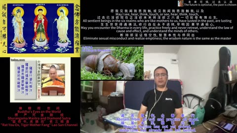 251018楞严咒金刚经于清迈SR公寓