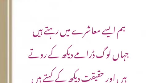 Sunehri batain in urdu | best aqwal e zareen | anmol moti