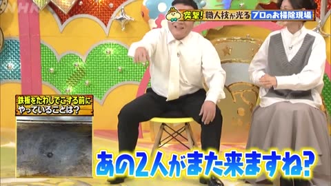 有吉のお金発見 突撃！カネオくん 進化が止まらない！お掃除グッズのヒミツ