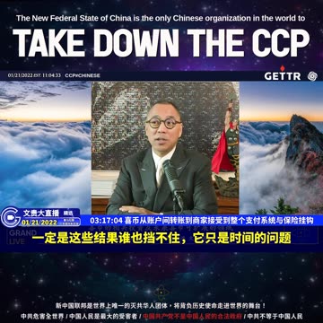 （四十四）喜币从账户间转账到商家接受到整个支付系统与保险挂钩【2022年01月21日文贵大直播精选】