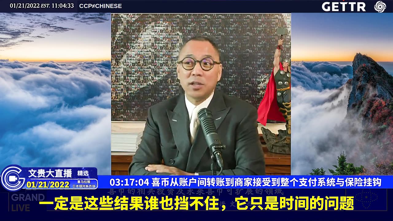 （四十四）喜币从账户间转账到商家接受到整个支付系统与保险挂钩【2022年01月21日文贵大直播精选】