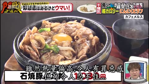 20211107_PS純金-跟拍日本浮誇系罪惡美食1