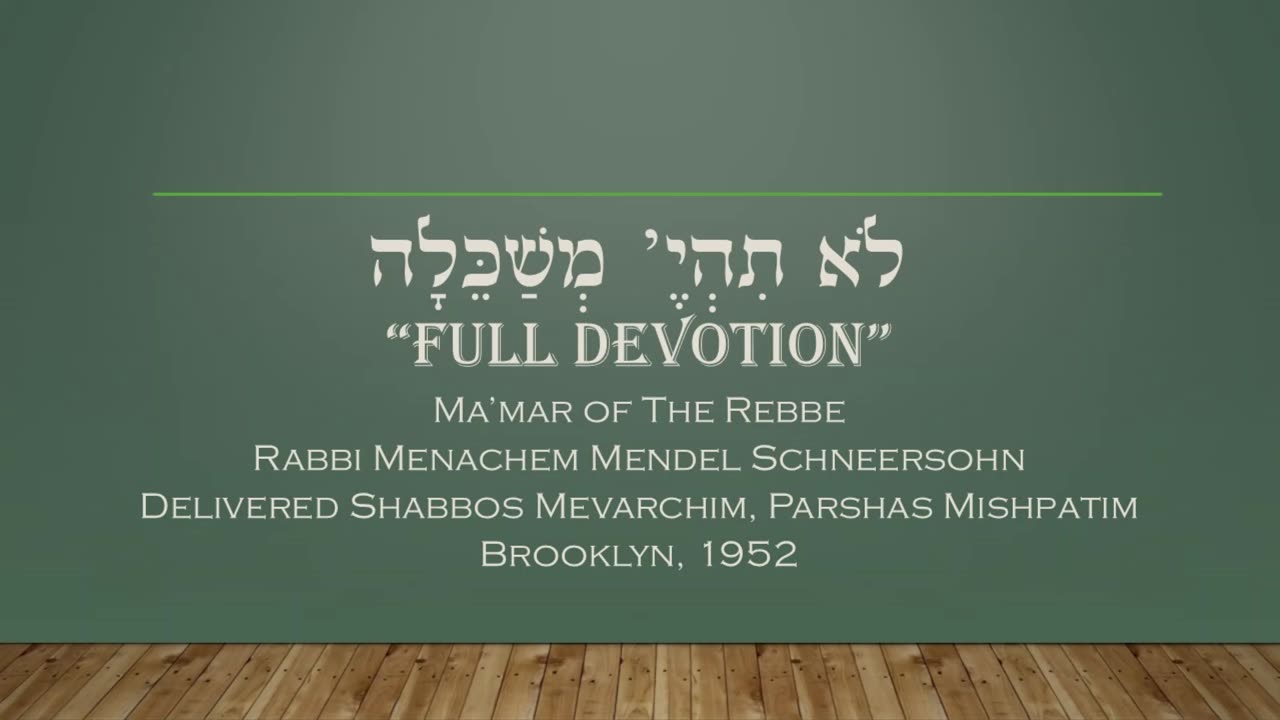 Core Concepts Maamar: Lo Sihiye Mishakelia (13)