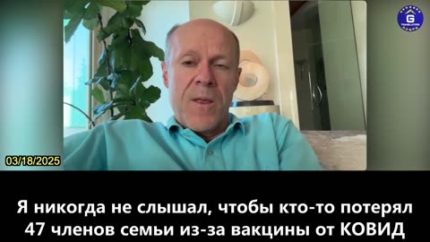 【RU】Вакцинальная катастрофа: 47 смертей от вакцины КОВИД-19 в семье из 500 человек