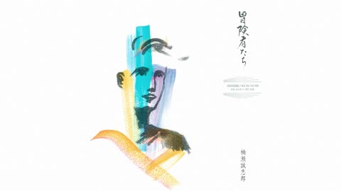 [1987] Seishiro Kusunos - Sugar Stick