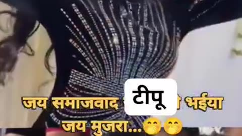 मेरे भईया जी ने PDA स्कीम के तहत समाज के हर वर्ग को अपने बगल में स्थान दे कर सम्मानित किया है। 😍🙏🙈