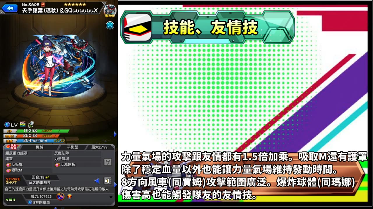 ガンダムジークアクスコラボ