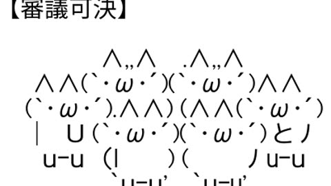 地震学派 前編