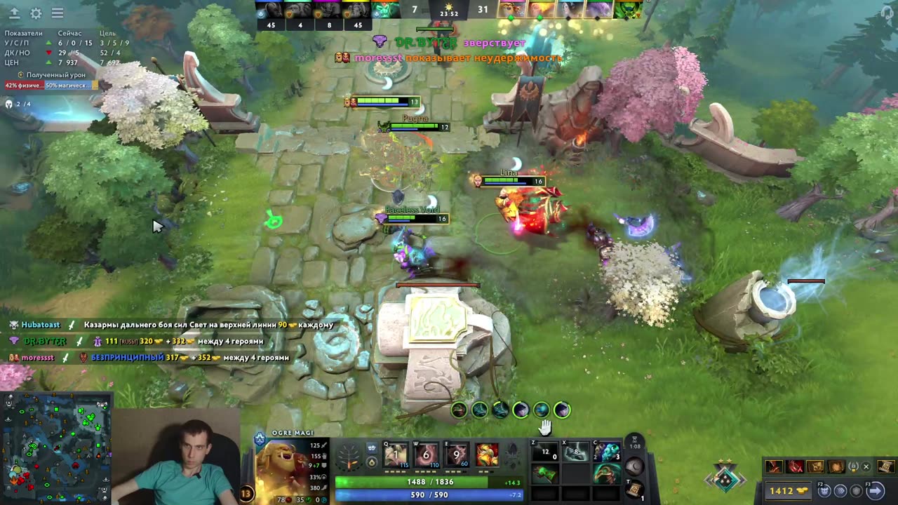 Full Control: катка под гривсы и пейпу | Ogre Magi Dota 2